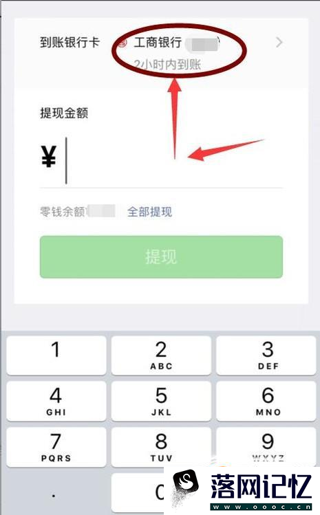 微信如何转账，微信如何转账给支付宝优质  第4张