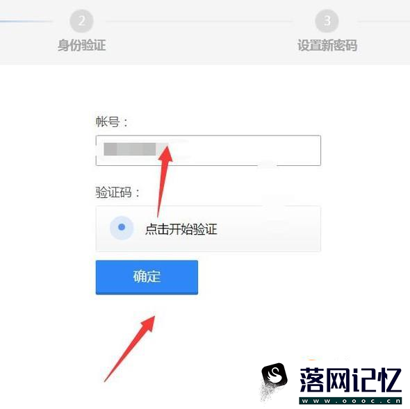 QQ找回密码的方法优质  第2张