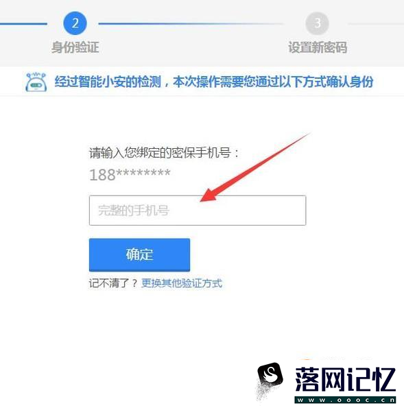 QQ找回密码的方法优质  第3张