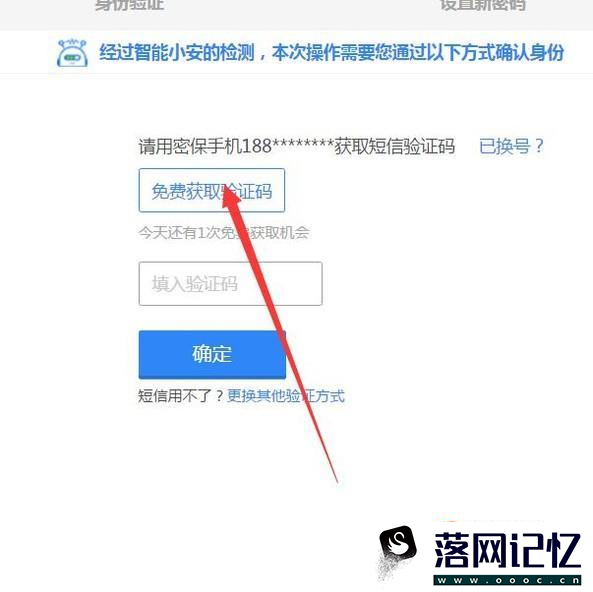 QQ找回密码的方法优质  第4张