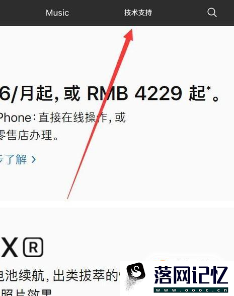 如何查询iphone的激活时间优质  第6张