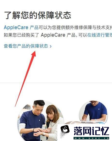 如何查询iphone的激活时间优质  第7张