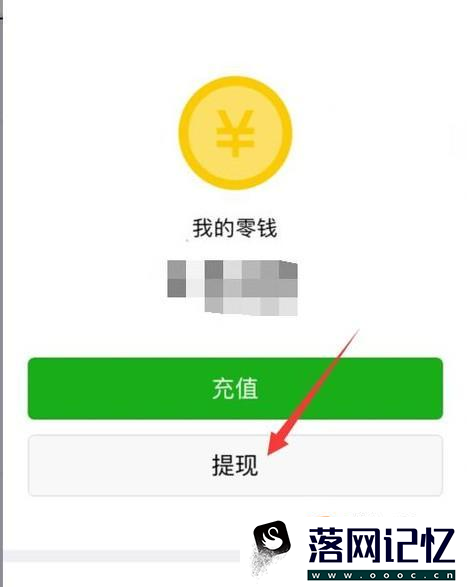 怎么把微信的钱转到qq账户上？优质  第3张