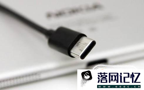 如何正确认识USB Type-C 接口？优质  第1张