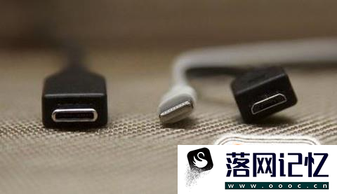 如何正确认识USB Type-C 接口？优质  第2张