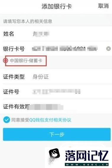 怎么把微信的钱转到qq账户上？优质  第12张