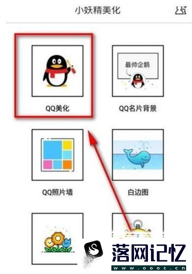 教你怎么美化QQ优质  第5张