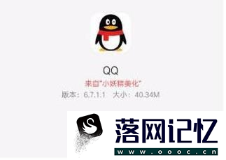 教你怎么美化QQ优质  第9张