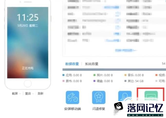 如何把iPhone（苹果手机）屏幕投到电脑优质  第2张