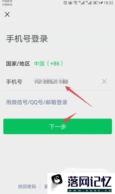 如何在一个手机上同时登陆2个微信账号优质  第6张