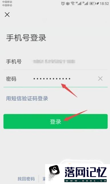 如何在一个手机上同时登陆2个微信账号优质  第7张