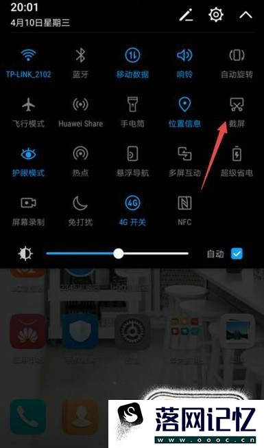 手机怎么截屏？优质  第4张