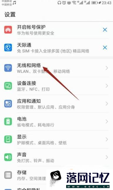 手机WiFi网速慢怎么办？优质  第2张