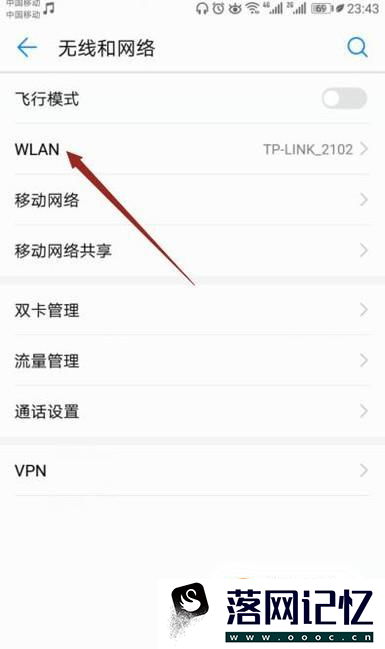 手机WiFi网速慢怎么办？优质  第3张