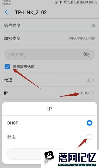 手机WiFi网速慢怎么办？优质  第5张