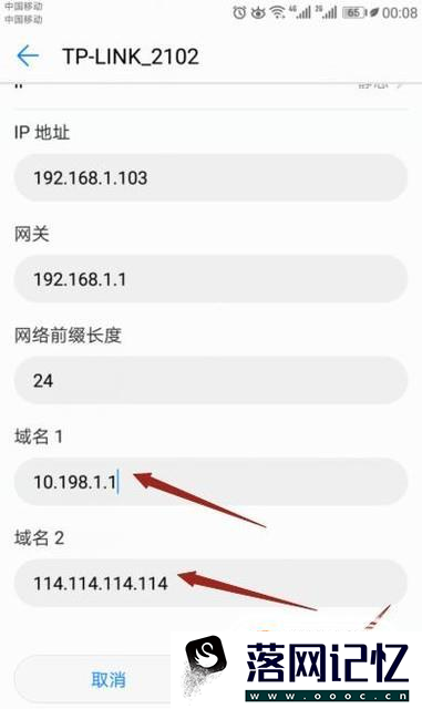 手机WiFi网速慢怎么办？优质  第6张