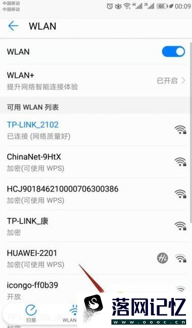 手机WiFi网速慢怎么办？优质  第7张