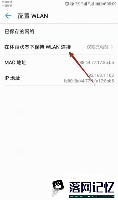 手机WiFi网速慢怎么办？优质  第8张