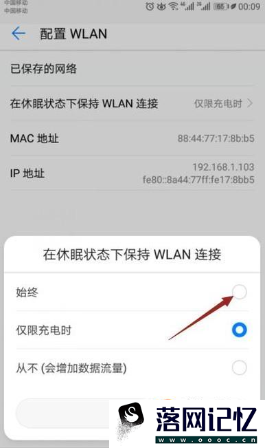 手机WiFi网速慢怎么办？优质  第9张