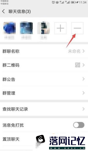 微信群如何踢人优质  第2张