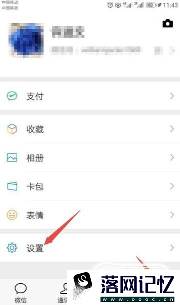 怎么隐藏微信号？优质  第1张