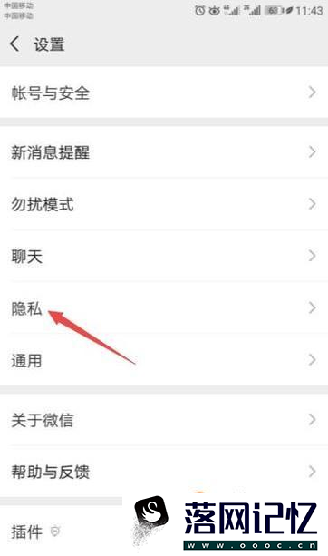怎么隐藏微信号？优质  第2张