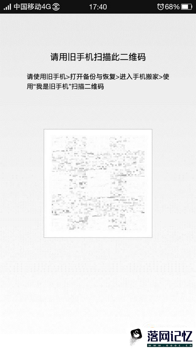 如何将旧手机的数据导入新手机优质  第8张