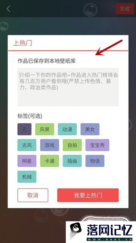 如何制作手机动态壁纸优质  第12张