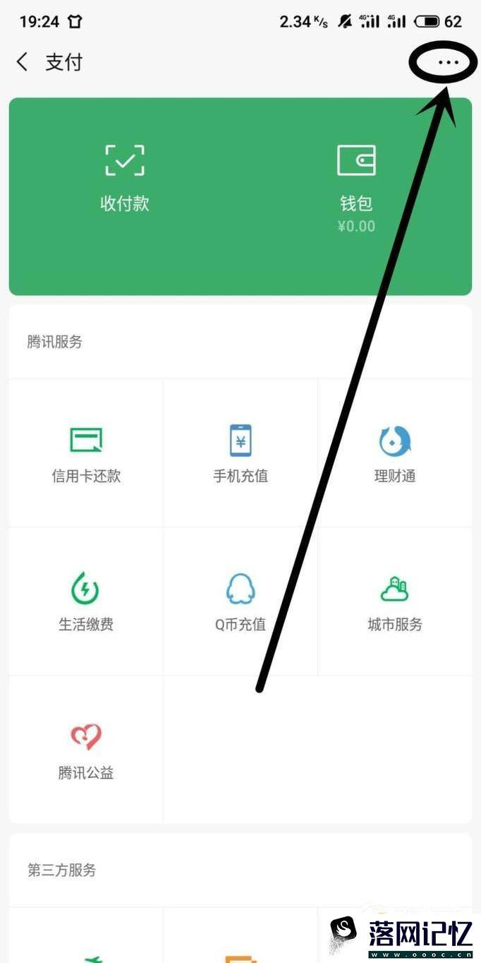 微信的实名认证优质  第2张