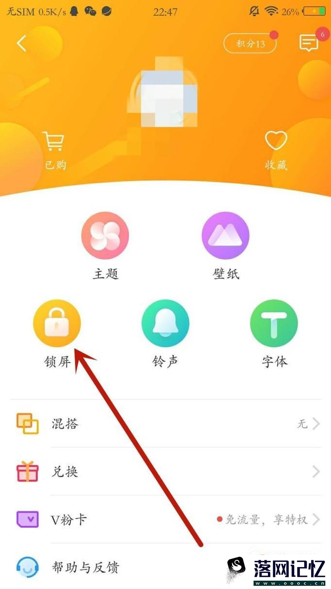 vivo手机阅图怎么关闭和开启？优质  第3张