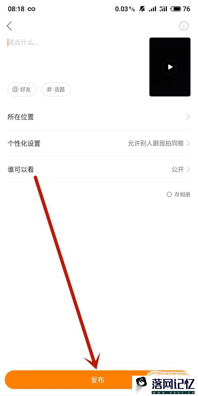 快手怎么录音配音 快手怎么弄自己的作品原声优质  第8张