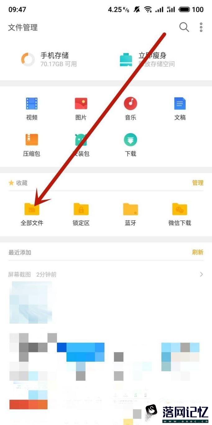 微信暂时不能打开该文件微信传文件打不开怎么办优质  第2张