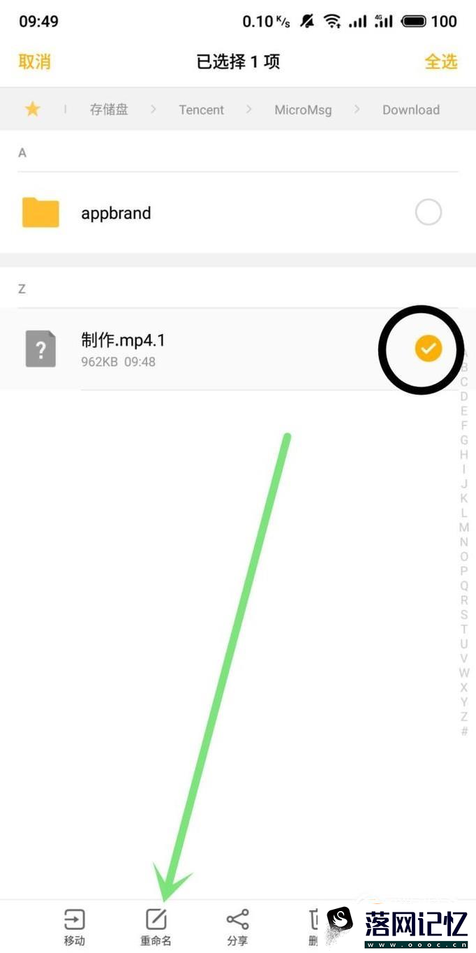 微信暂时不能打开该文件微信传文件打不开怎么办优质  第7张