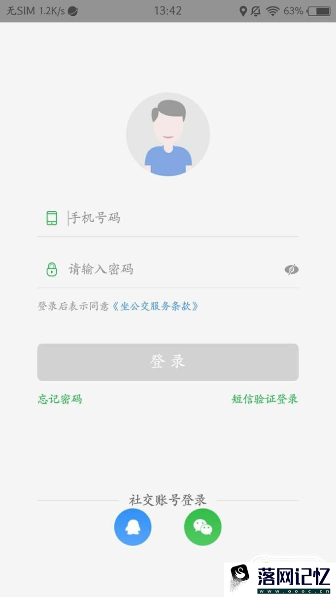 坐公交如何用手机付款？优质  第12张