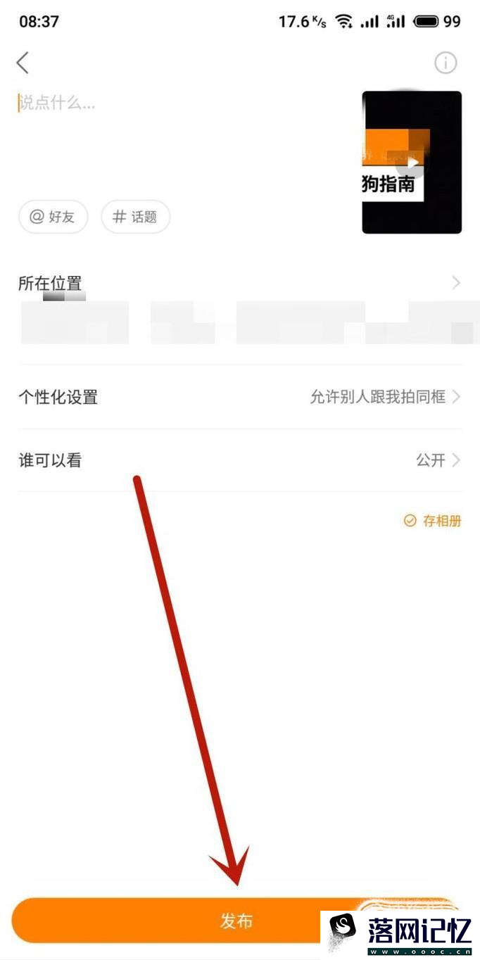 快手怎么设置封面和添加文字优质  第6张