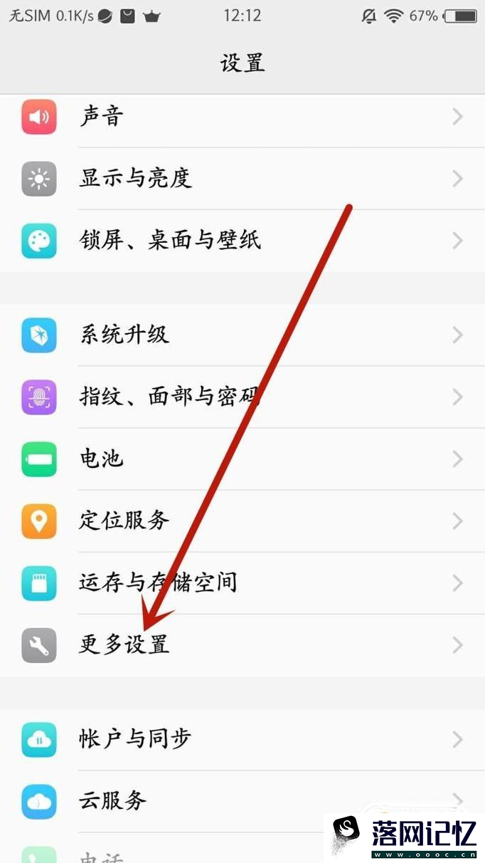 vivo 手机怎么打开开发者选项 打开USB调试设置优质  第1张