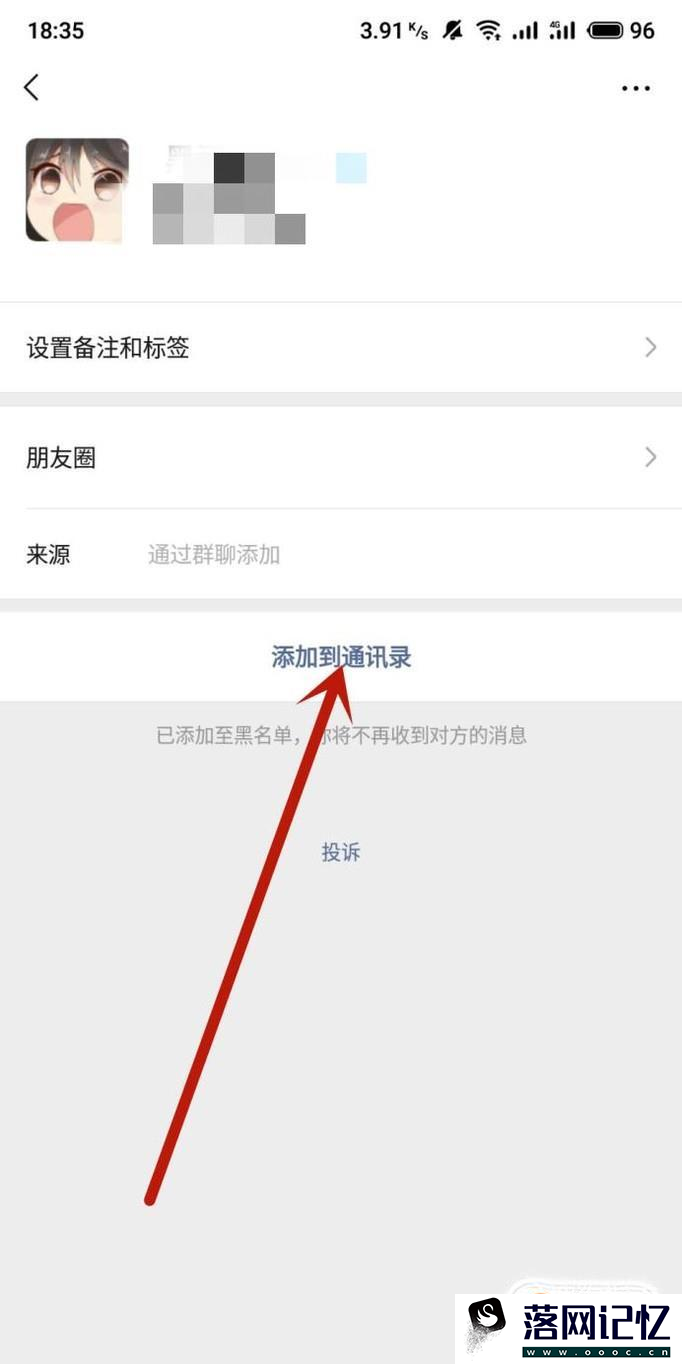 已经删除的微信好友怎么恢复优质  第9张