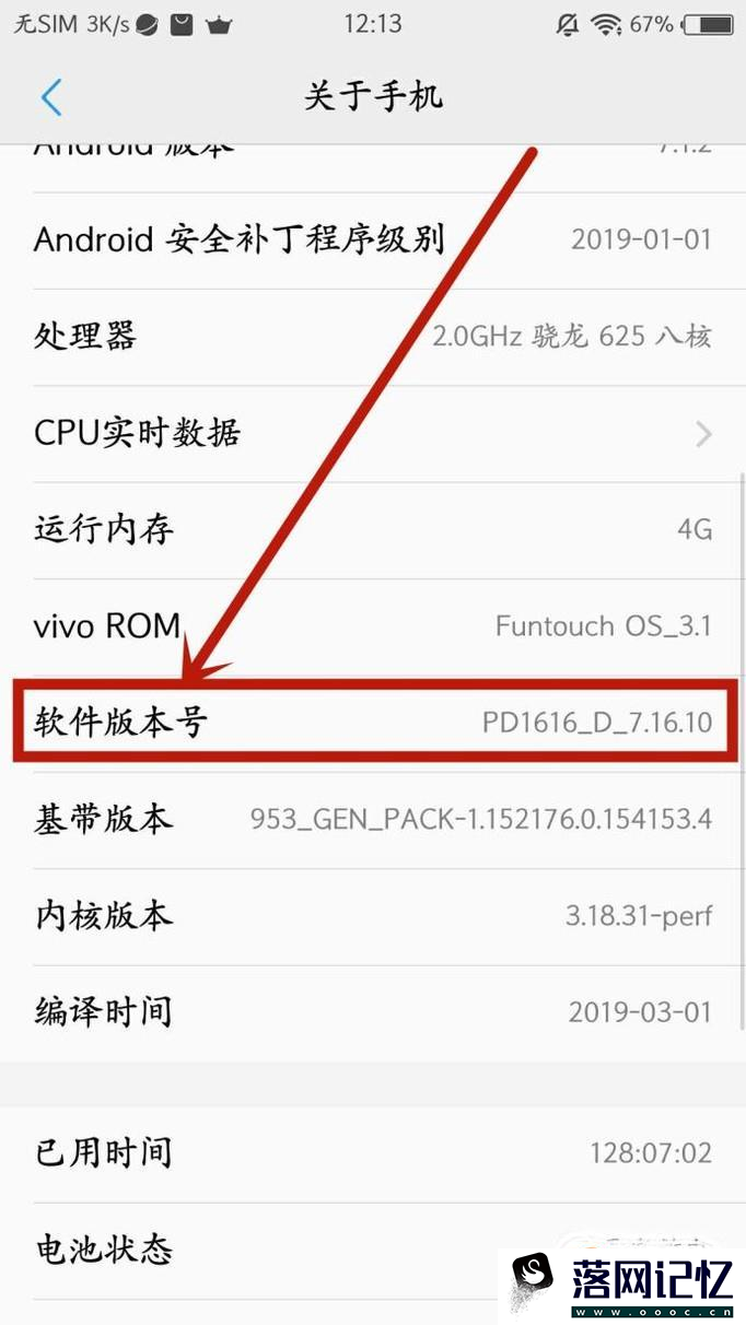 vivo 手机怎么打开开发者选项 打开USB调试设置优质  第3张