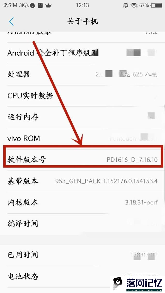 VIVO开发者选项在哪 怎么找出?优质  第3张