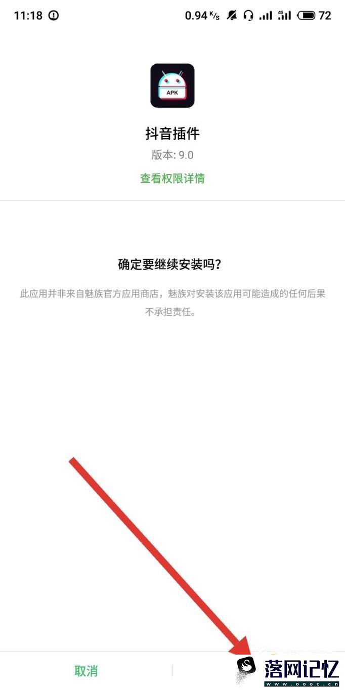 抖音短视频怎么保存动态壁纸？优质  第4张