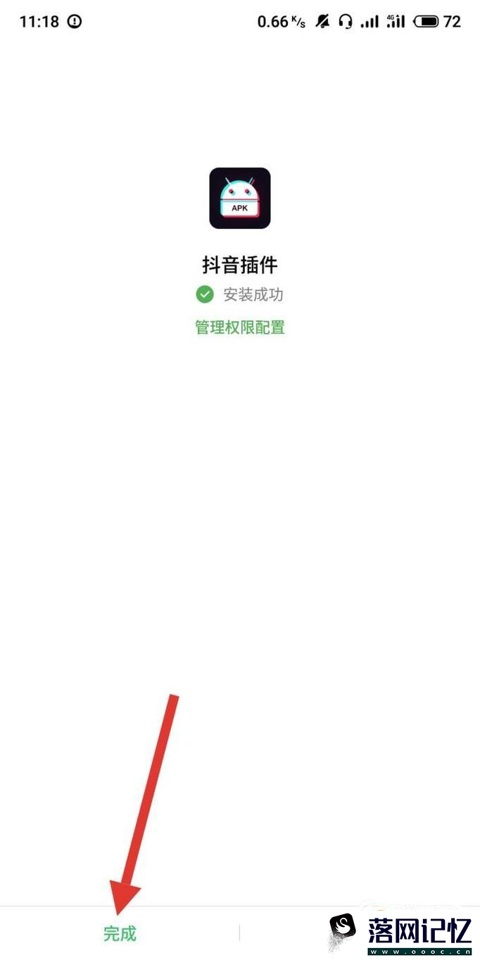 抖音短视频怎么保存动态壁纸？优质  第5张