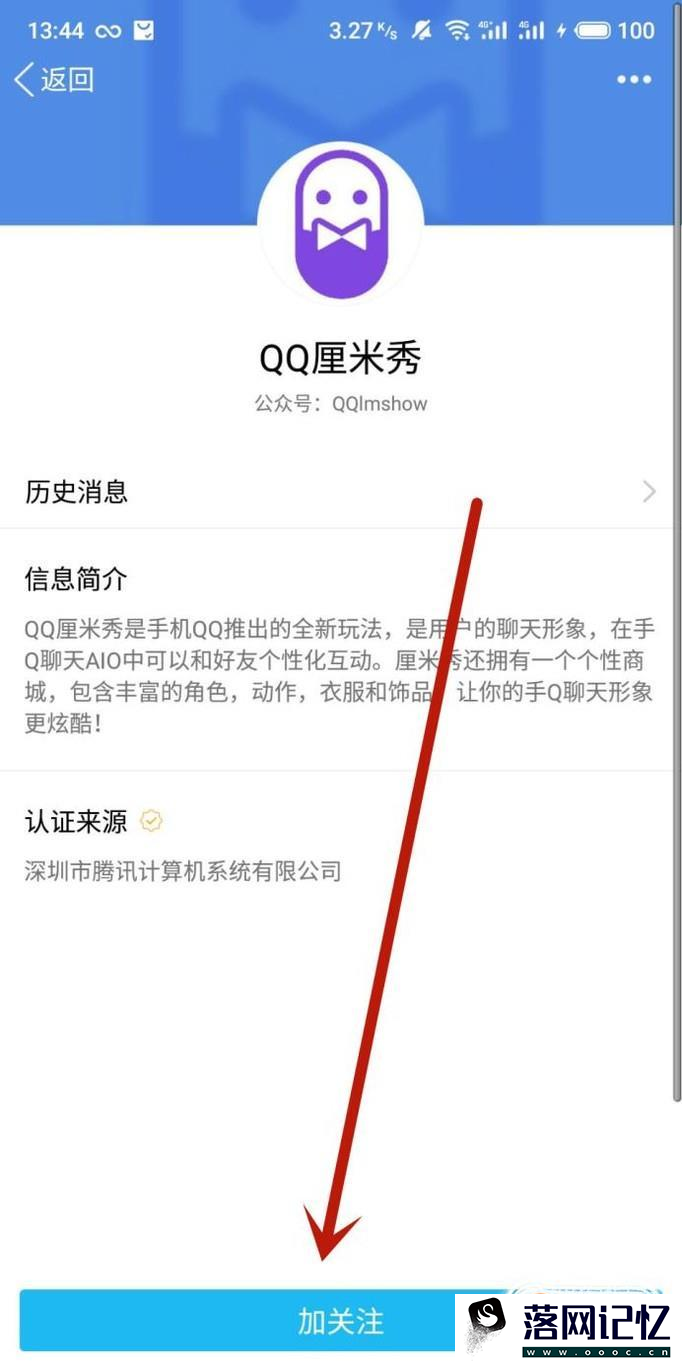 qq厘米秀怎么开启优质  第2张