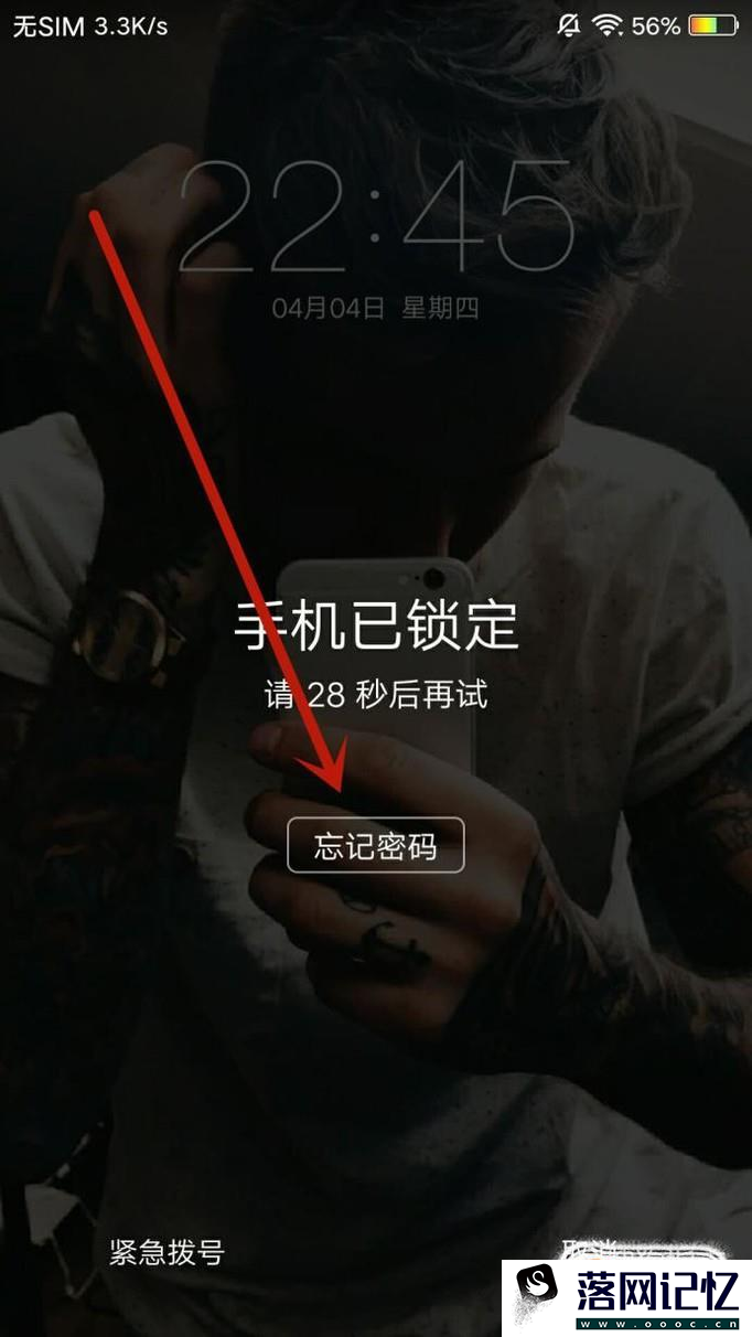 vivo手机锁屏密码忘了怎么办？优质  第2张