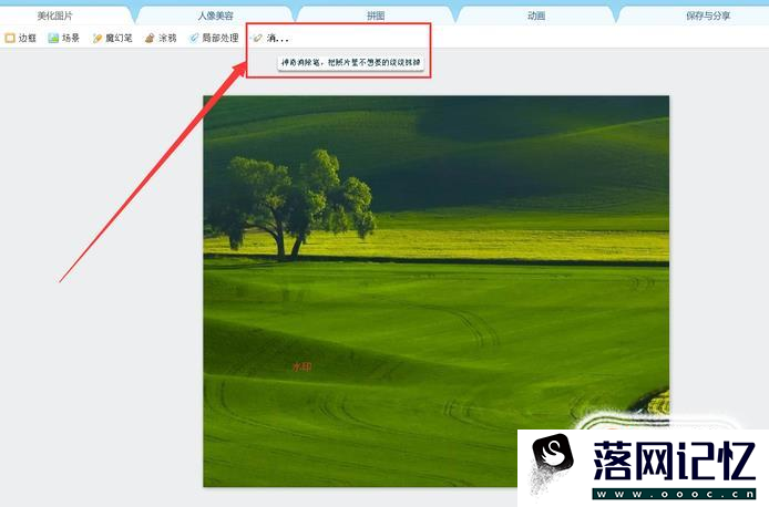 怎样快速给图片去水印优质  第5张