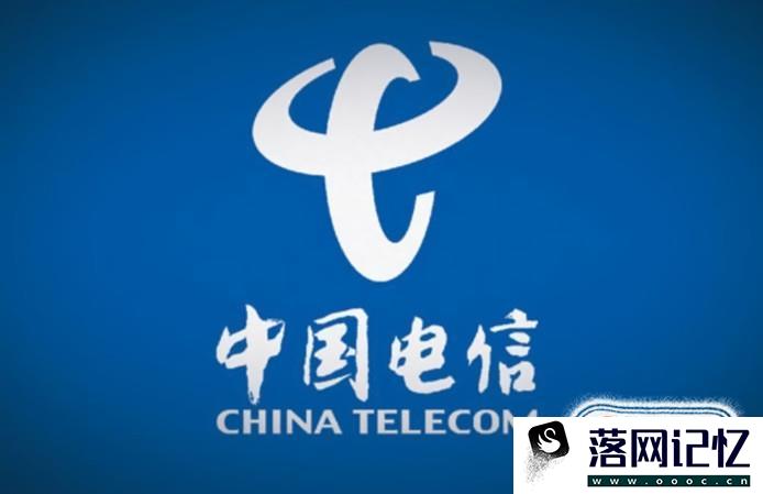 电信的卡怎么查话费优质  第1张