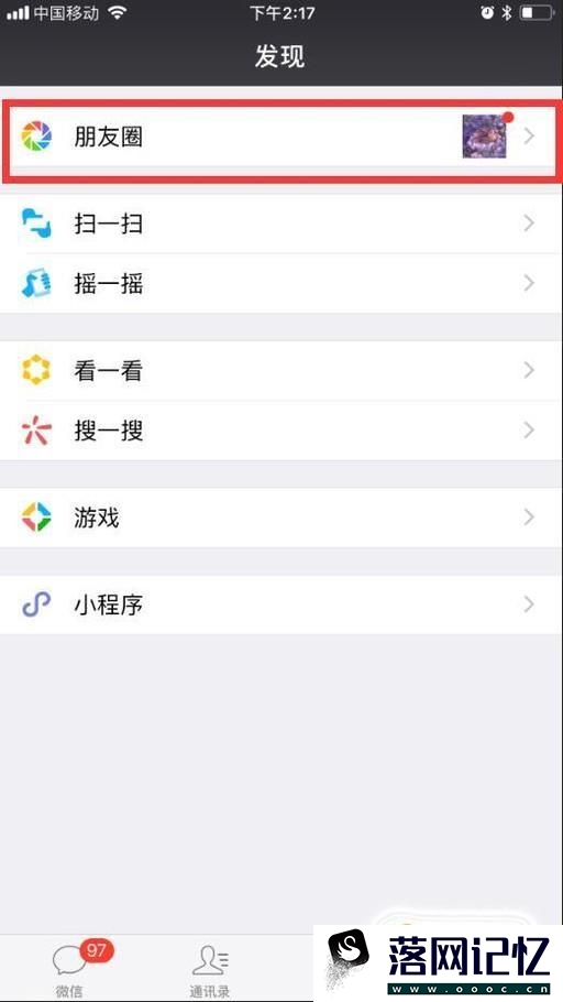 如何用微信发出长视频？微信发长视频的方法优质  第9张