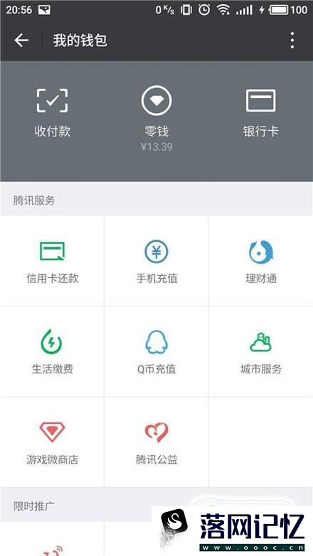 微信怎么实名认证优质  第3张