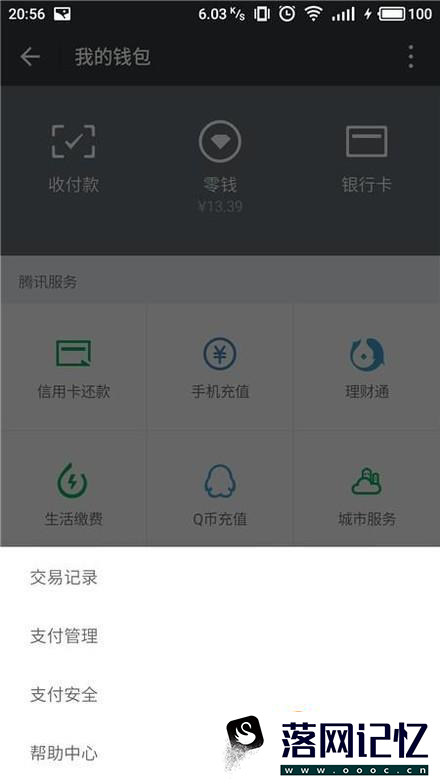 微信怎么实名认证优质  第4张