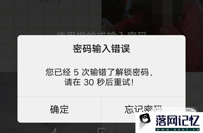 vivo手机忘记密码怎么解锁？优质  第2张