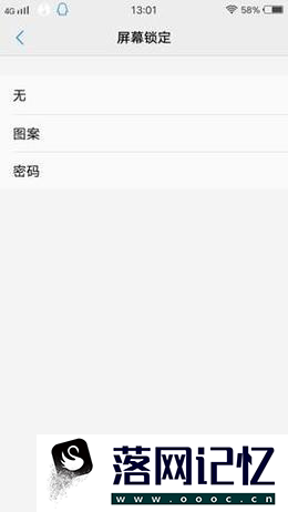 vivo手机忘记密码怎么解锁？优质  第4张
